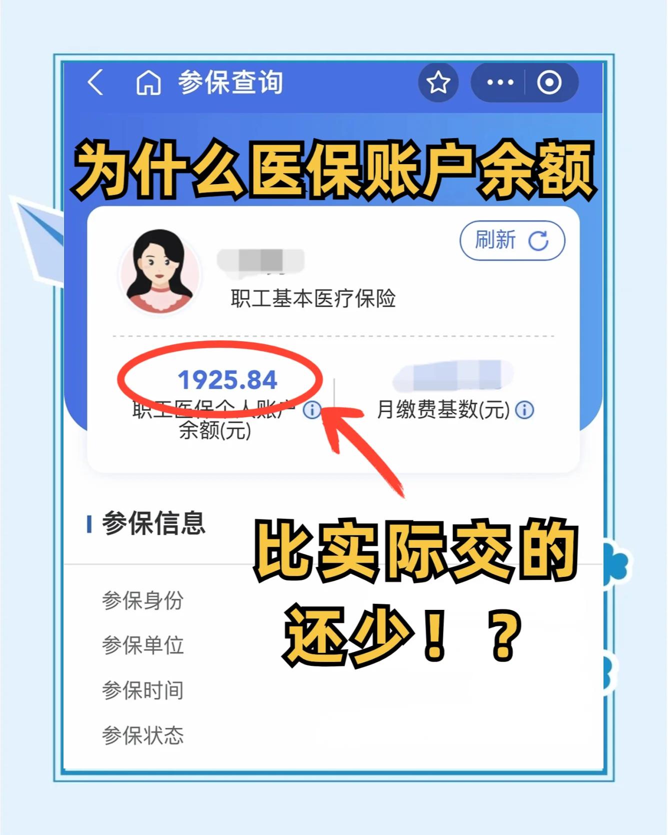 建湖最新医保卡余额回收联系方式方法分析(最方便真实的建湖医保卡余额出售方法)