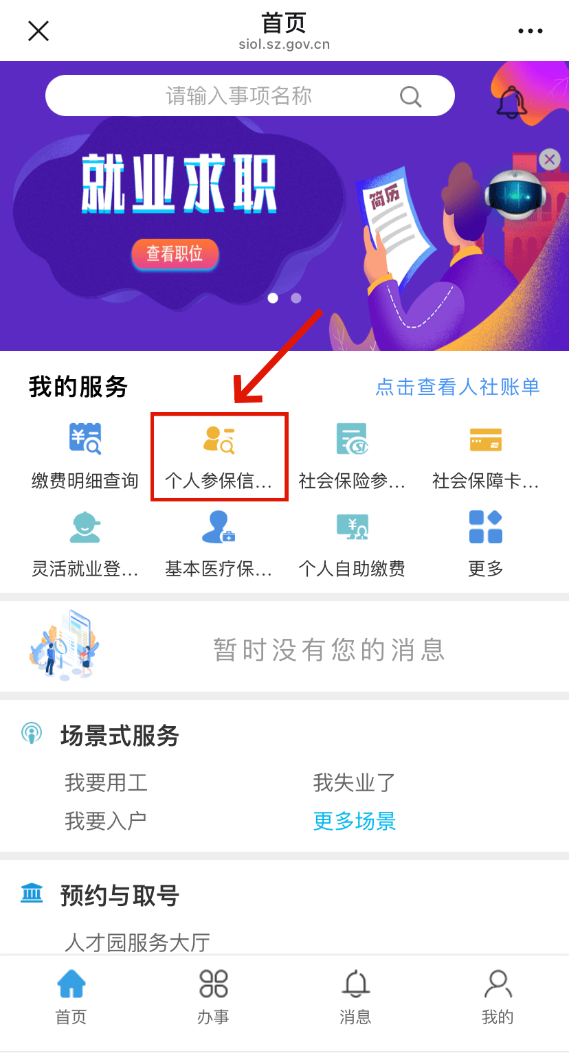 建湖最新24小时套社保卡微信方法分析(最方便真实的建湖24小时套社保卡 微信方法)