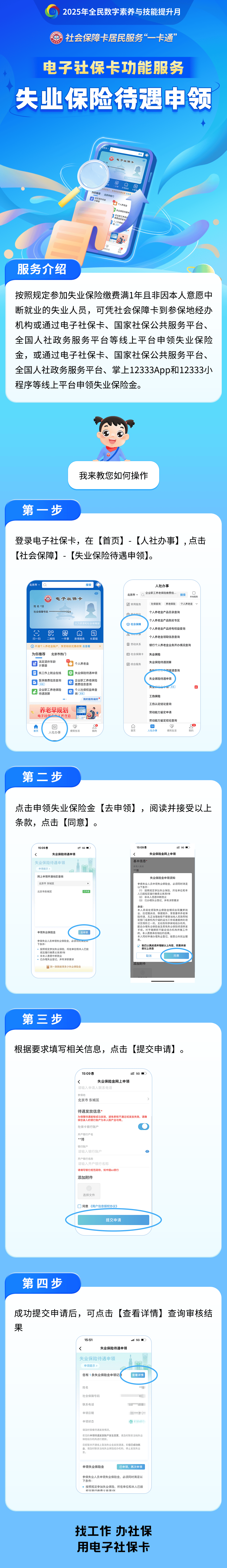 建湖最新24小时套社保卡微信烟台方法分析(最方便真实的建湖烟台 社保卡方法)